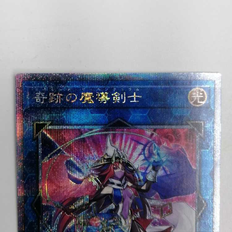 奇跡の魔導剣士 25thシークレット AGOV-JP045