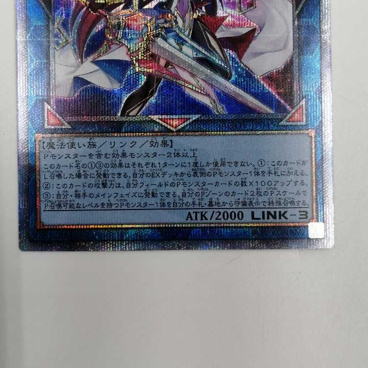 奇跡の魔導剣士 25thシークレット AGOV-JP045