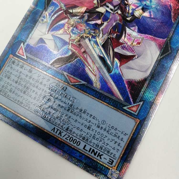 奇跡の魔導剣士 25thシークレット AGOV-JP045