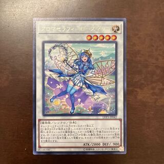 アロマセラフィ-ローズマリー レア JP042