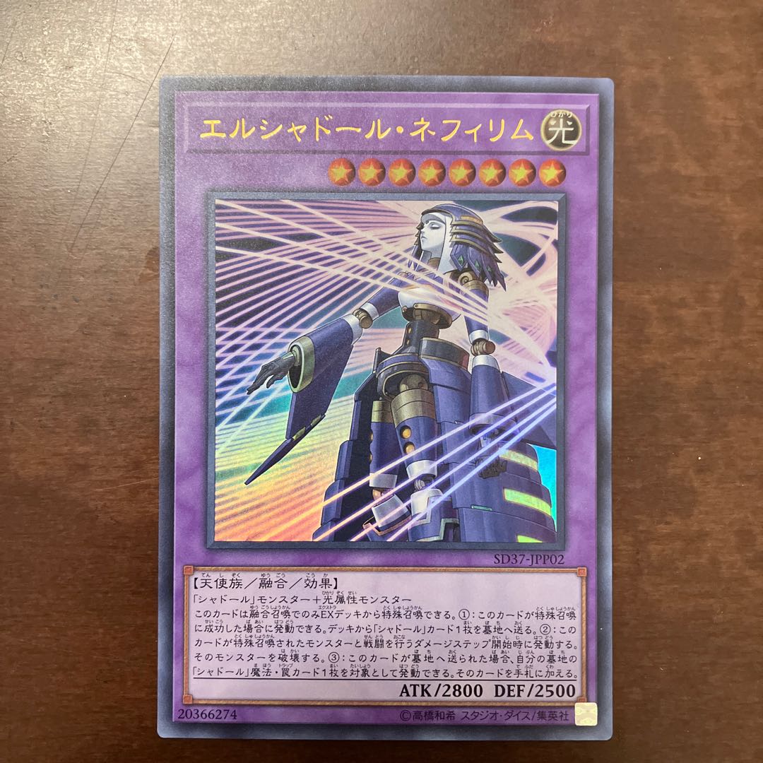 El Shaddoll Construct Ultra Rare JP049