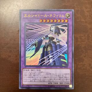 El Shaddoll Construct Ultra Rare JP049