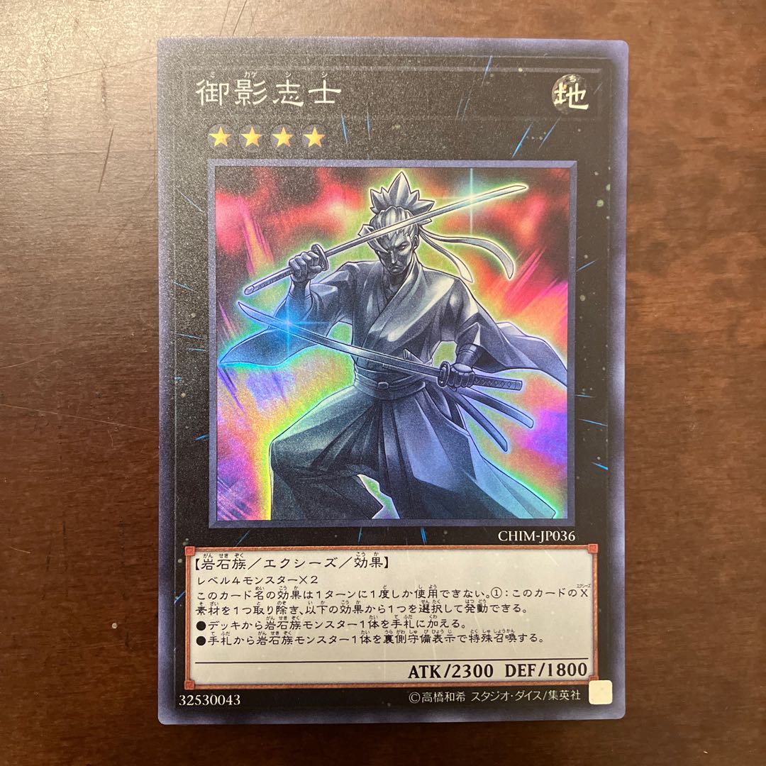 Gallant Granite Super Rare JP036