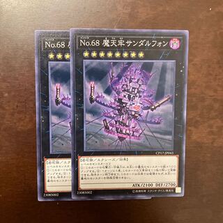No.68 摩天牢サンダルフォン ノーマル JP043