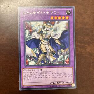 Gem-Knight Seraphinite Rare JP017