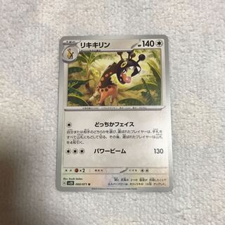 Liquiquirin U 060/071