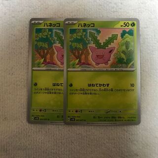 Hoppip C 001/071