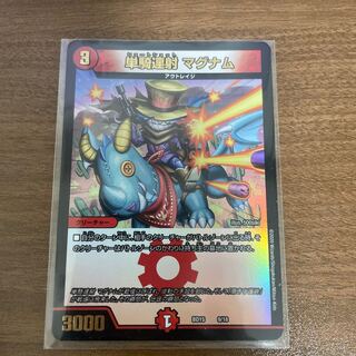 単騎連射 マグナム 9/18