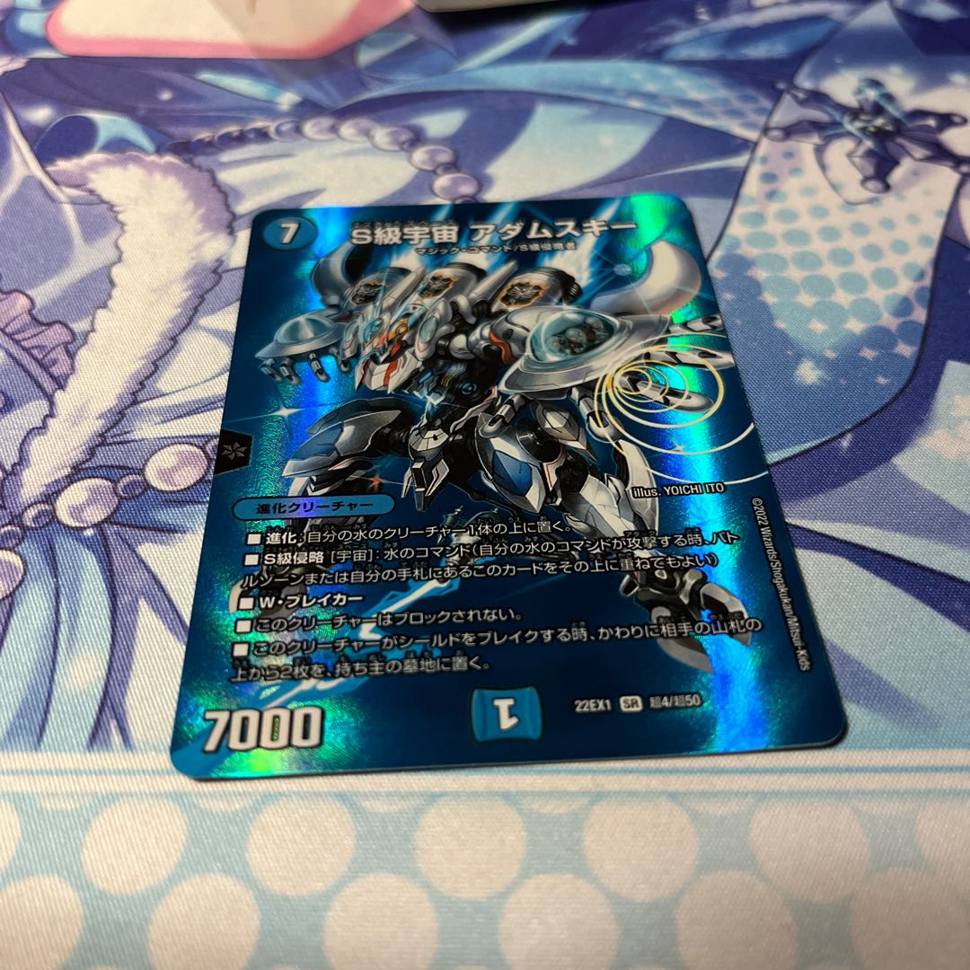 S Class Space Adamski SR Psychic4/Psychic50