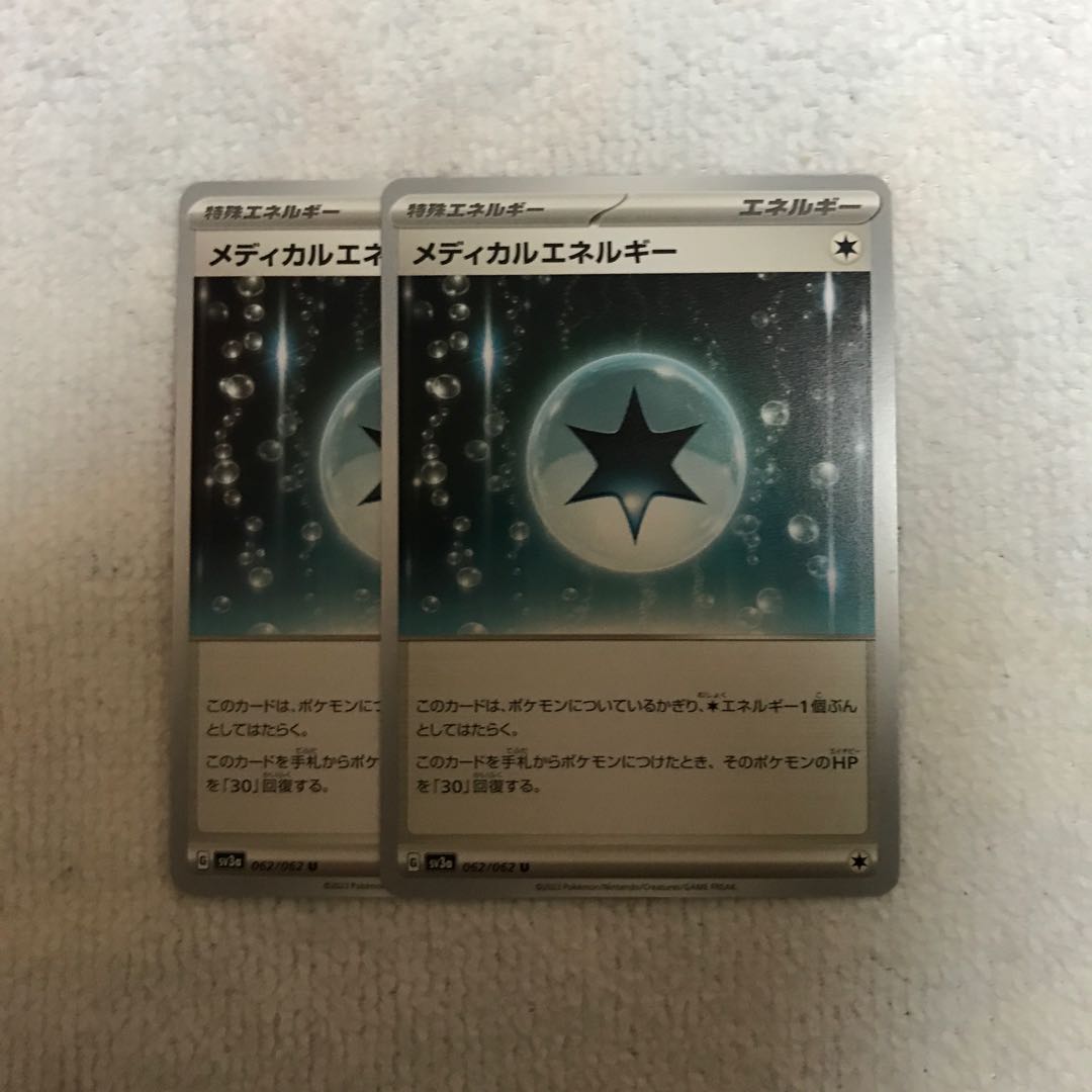 Medical Energy U 062/062