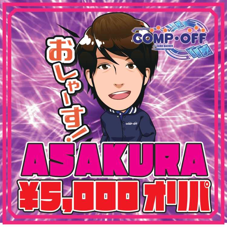 10/15【5000円】金トレジャー確定！ ＃コンプオフデュエマゲリラオリパ