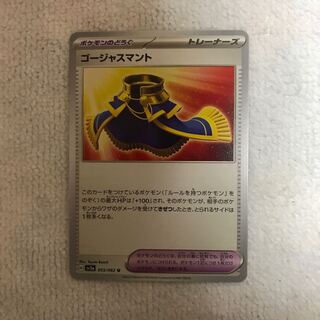 Gorgeous Cloak U 055/062