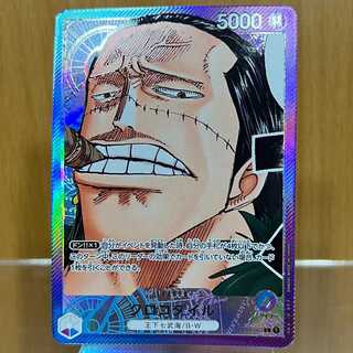 クロコダイル リーダーパラレル PSA10 2025年最新】クロコダイル リーダーパラレル psa10の人気