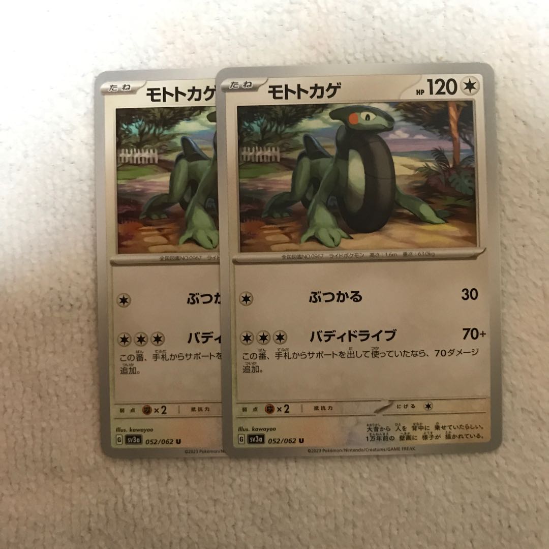 Moto lizard U 052/062