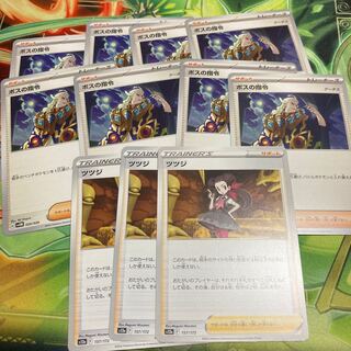 Boss's directive [Ghetsis] R 069/073