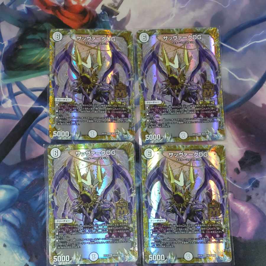 Sabbagh DG MAS M24/M40 4 sheets