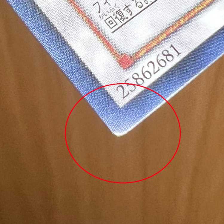 Yu-Gi-Oh! Ancient Fairy Dragon Relief Ultimate Rare ANPR-JP040