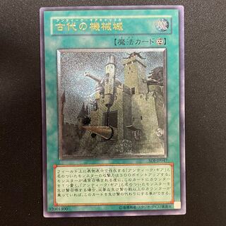 Ancient Gear Castle [Relief] {SOI-JP047} Ultimate Rare SOI-JP047