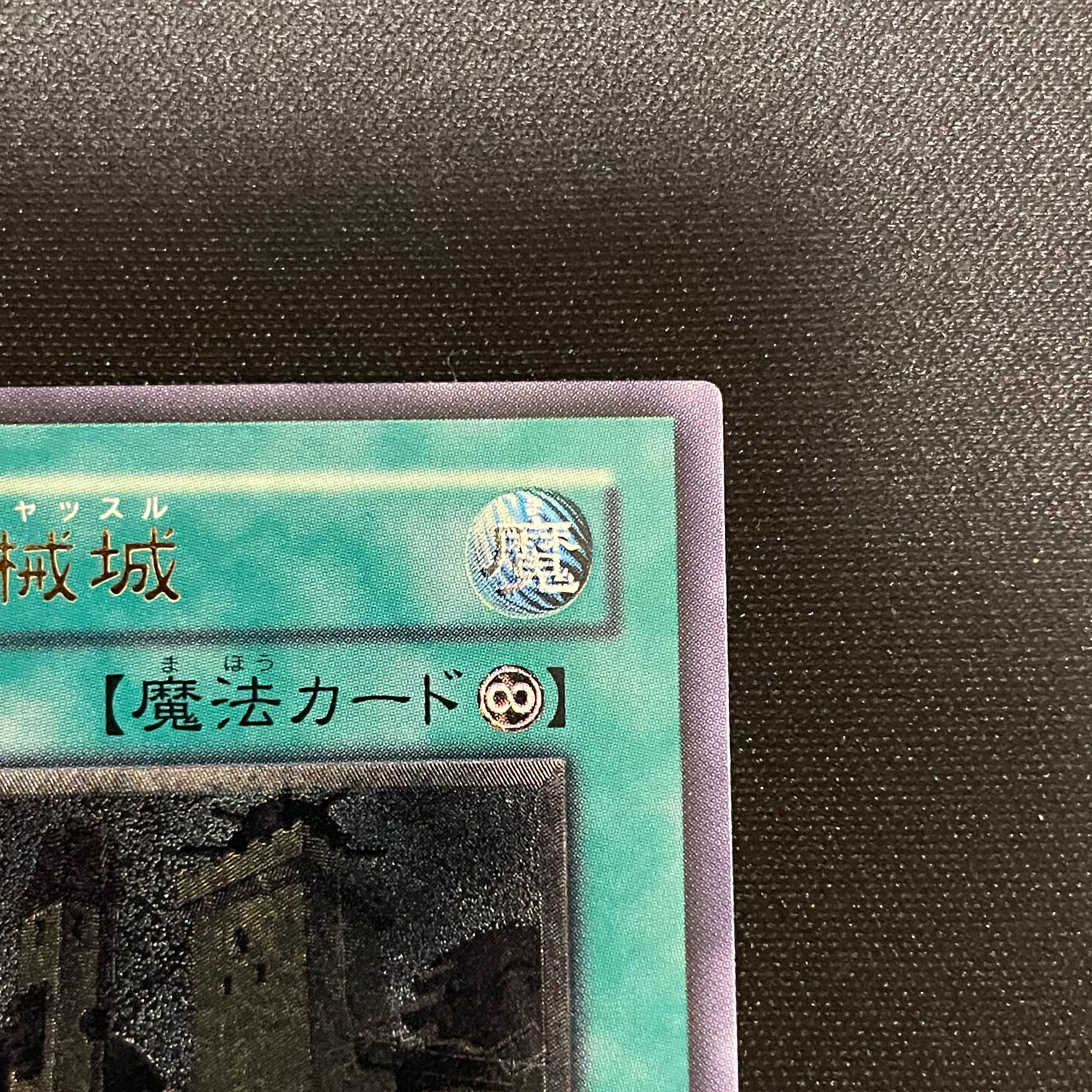 Ancient Gear Castle [Relief] {SOI-JP047} Ultimate Rare SOI-JP047