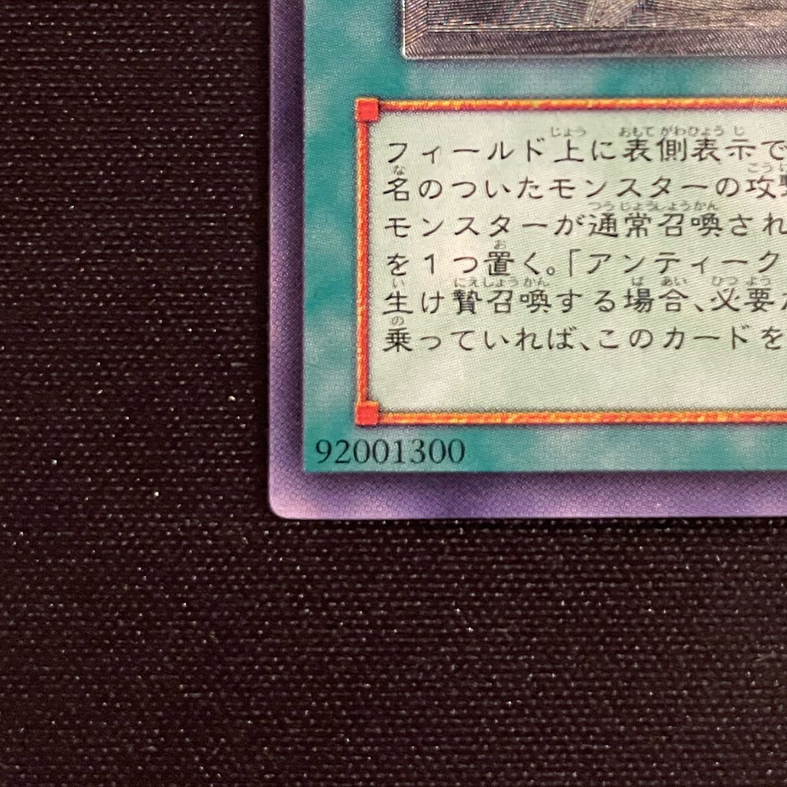 Ancient Gear Castle [Relief] {SOI-JP047} Ultimate Rare SOI-JP047