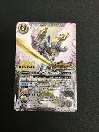翼神機グラン・ウォーデン」の激安通販 | magi