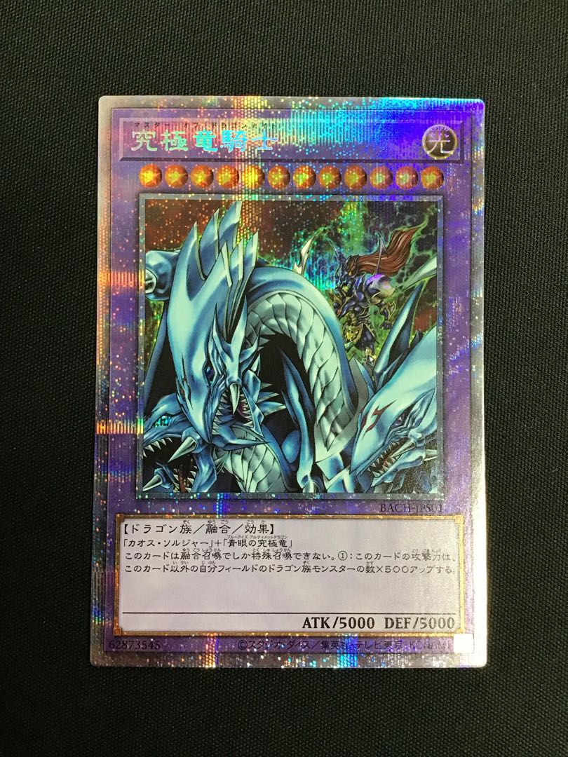 Dragon Master Knight Prismatic