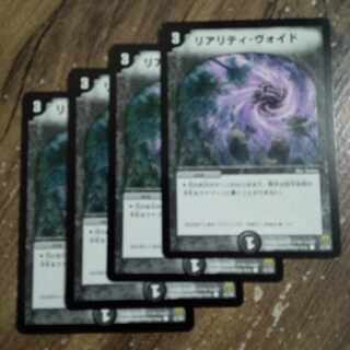 Reality Void C 47/55