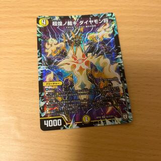 超煌ノ裁キ ダイヤモン将 SR S2/S10