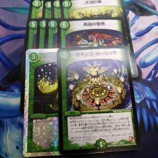 【マナ加速セット】