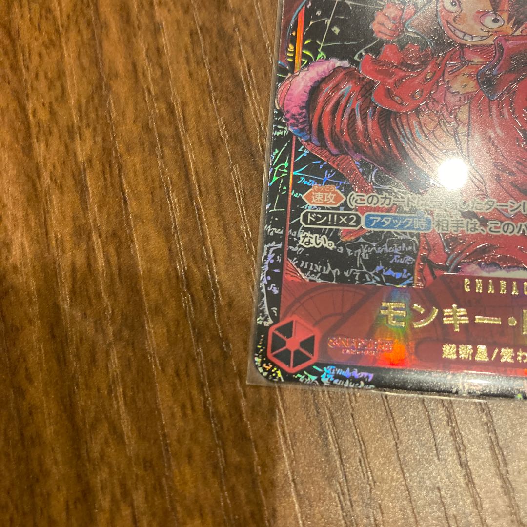 One Piece Card: New Era Leader Monkey D Luffy Special Card Zoro Juro Parallel ONE PIECE CARD