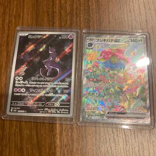 Venusaurex SAR 200/165