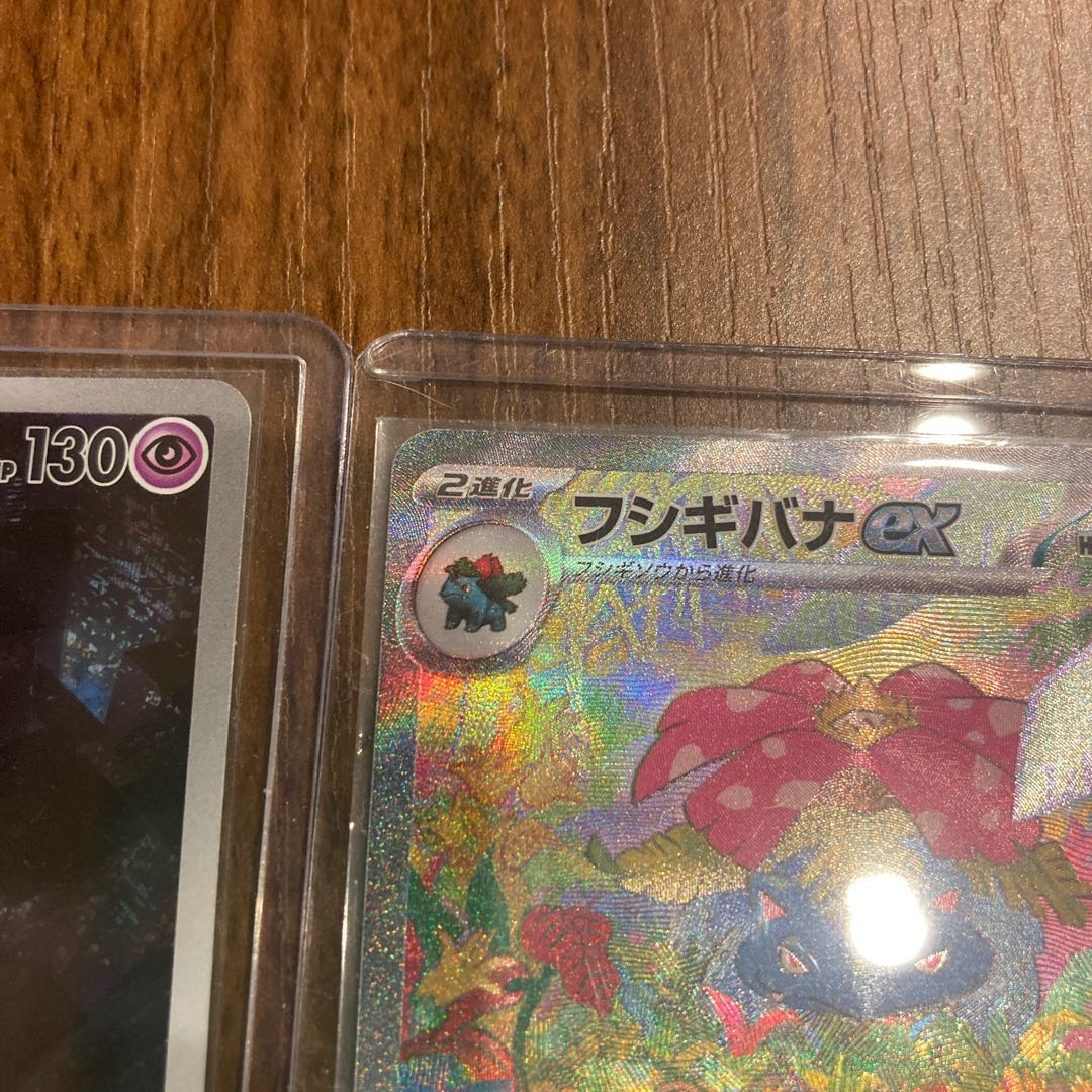 Venusaurex SAR 200/165