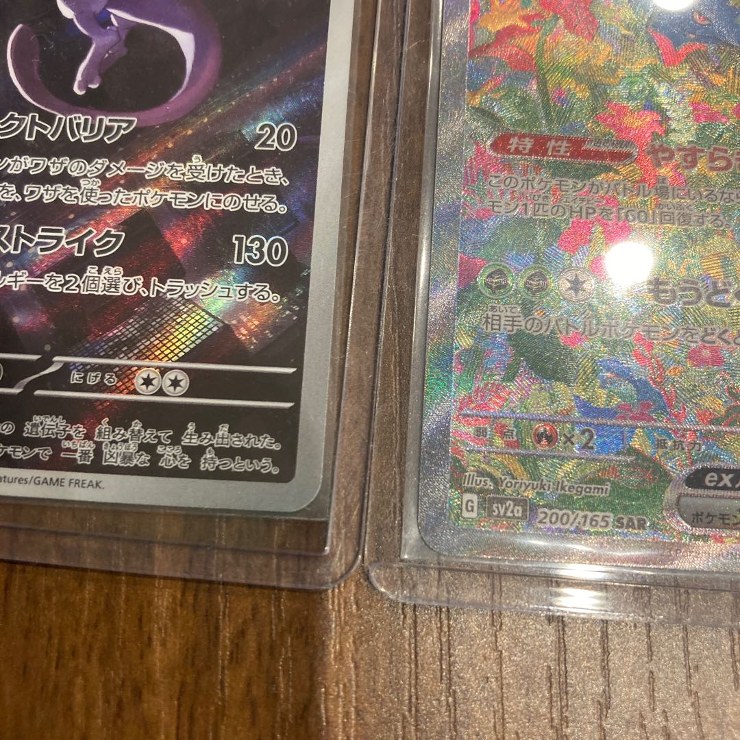 Venusaurex SAR 200/165