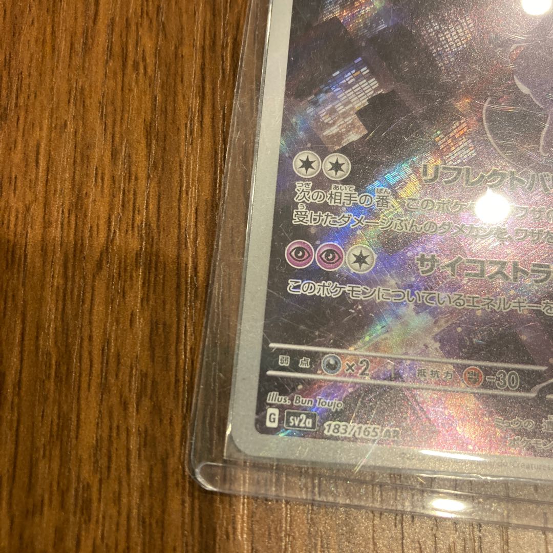 Venusaurex SAR 200/165