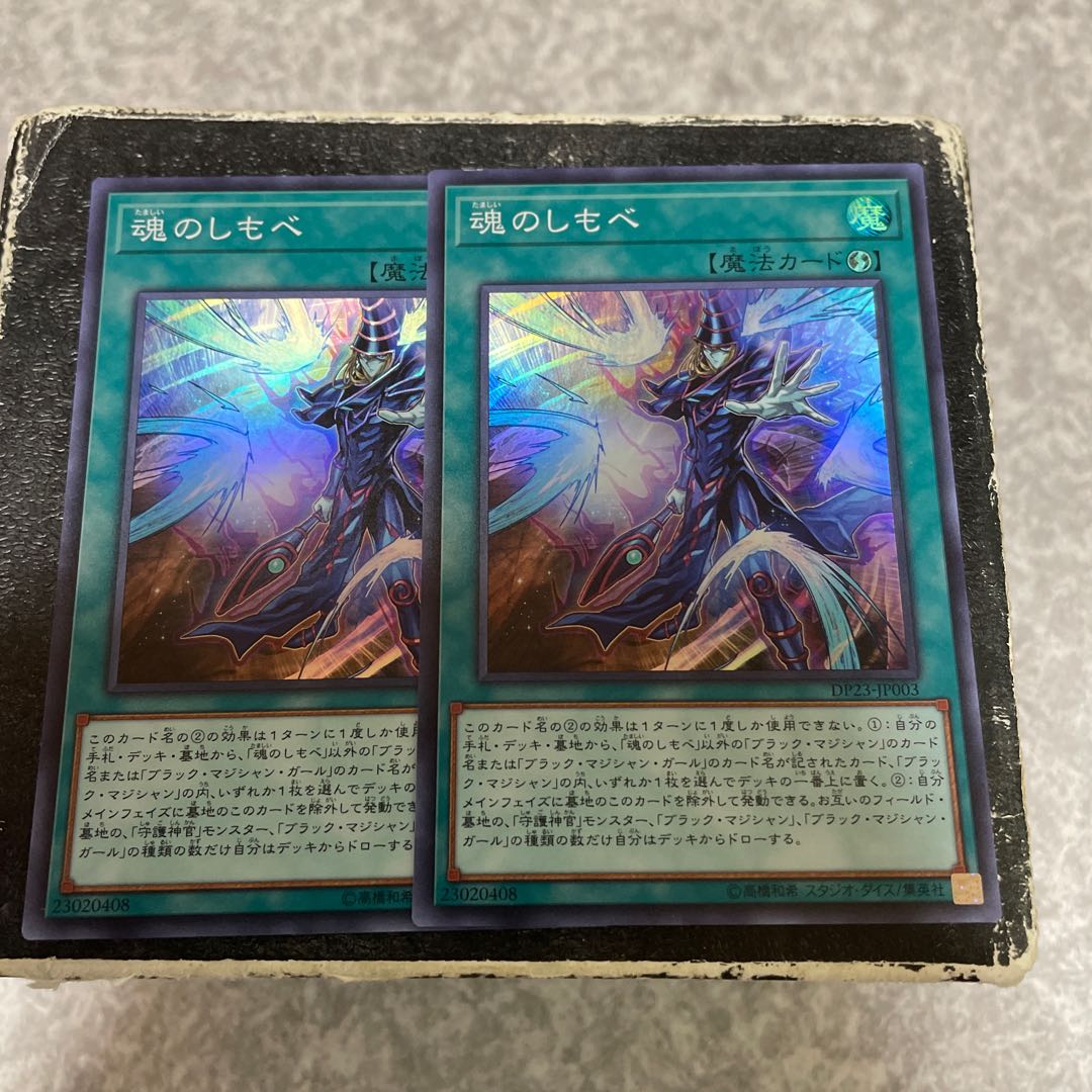 Soul Servant Super Rare JP003 2 copies