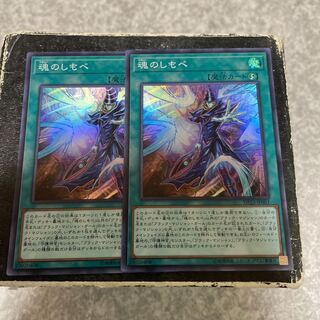 Soul Servant Super Rare JP003 2 copies