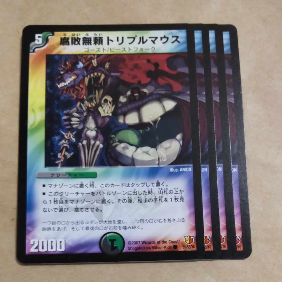 Decomposition Unreliable Triple Mouse C 51/55/Y6