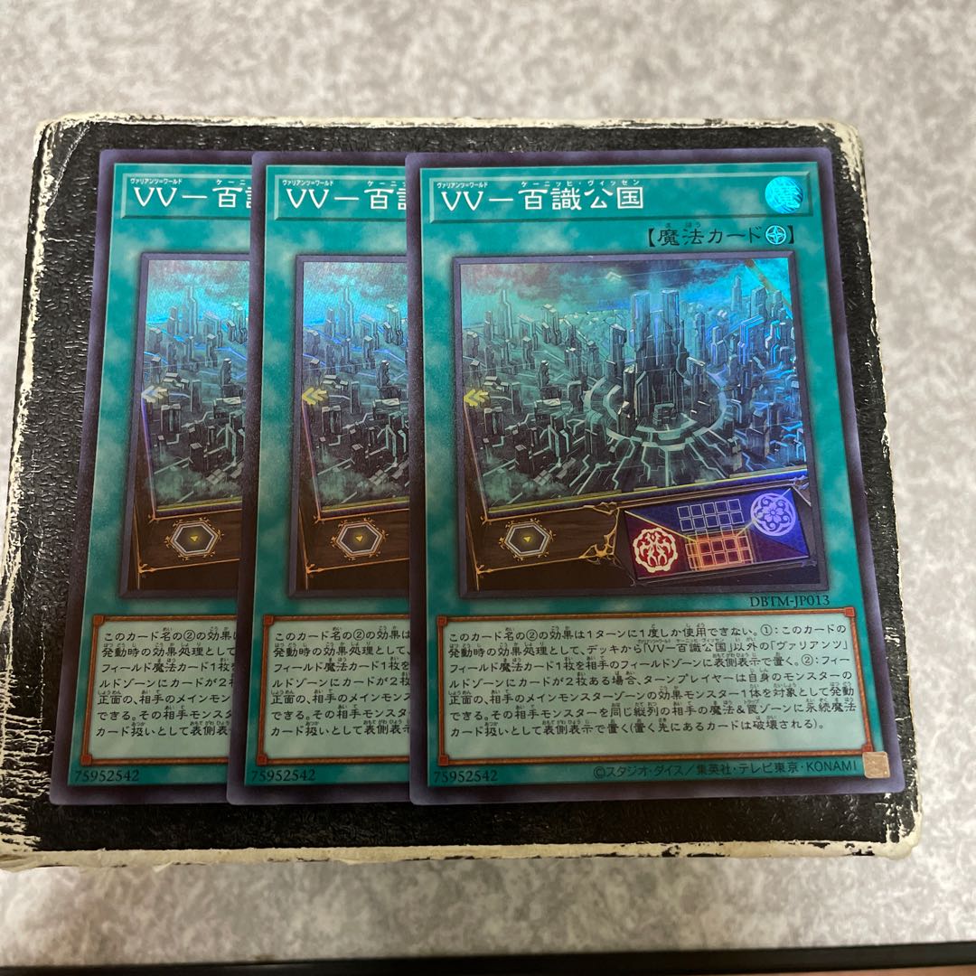 VV-Hyakkoku Super Rare JP013 3 copies confirmed for reservation 3枚