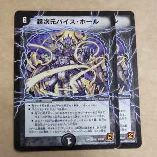 Psychic dimensional Vice Hall U 29/55 with scratches