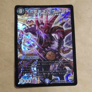 K Mutiny Kir the Borov SR S3/S9