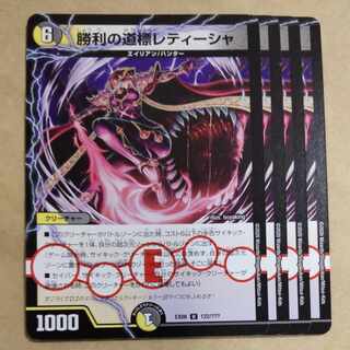 Guideposts of Victory Retisha U 122/?????????