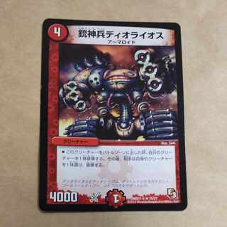 Rothus, the Traveler R 15/21