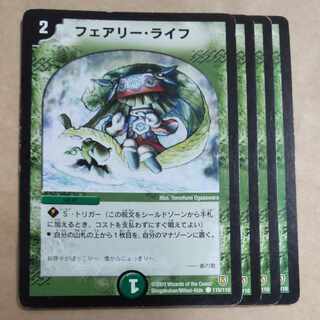 Faerie Life C 110/110 Junk