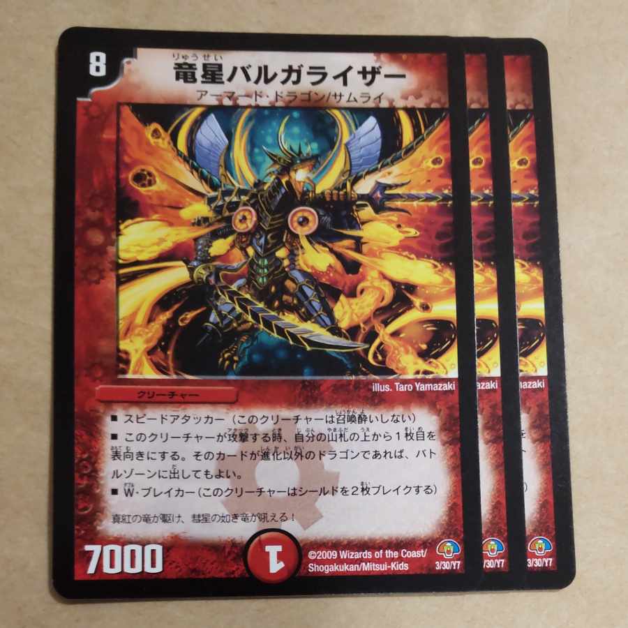 Dragon Star Vulgarizer 3/30/Y7