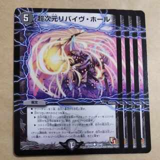 超次元リバイヴ・ホール C 37/42 1枚