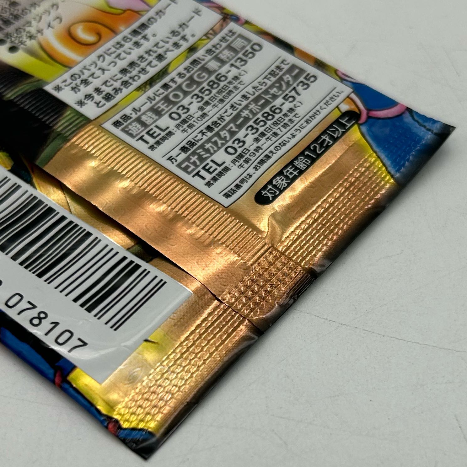 Unopened] Yu-Gi-Oh OCG Premium Pack 4 [37-1015-04M5]. 1枚