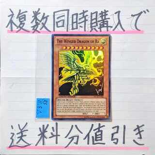 ラーの翼神竜(英語版)　スーパー×1枚　遊戯王