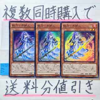 Shiranui Spectralsword Super x 3 Yu-Gi-Oh!