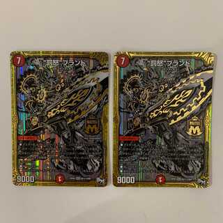 罰怒ブランド(黒シク) 2枚