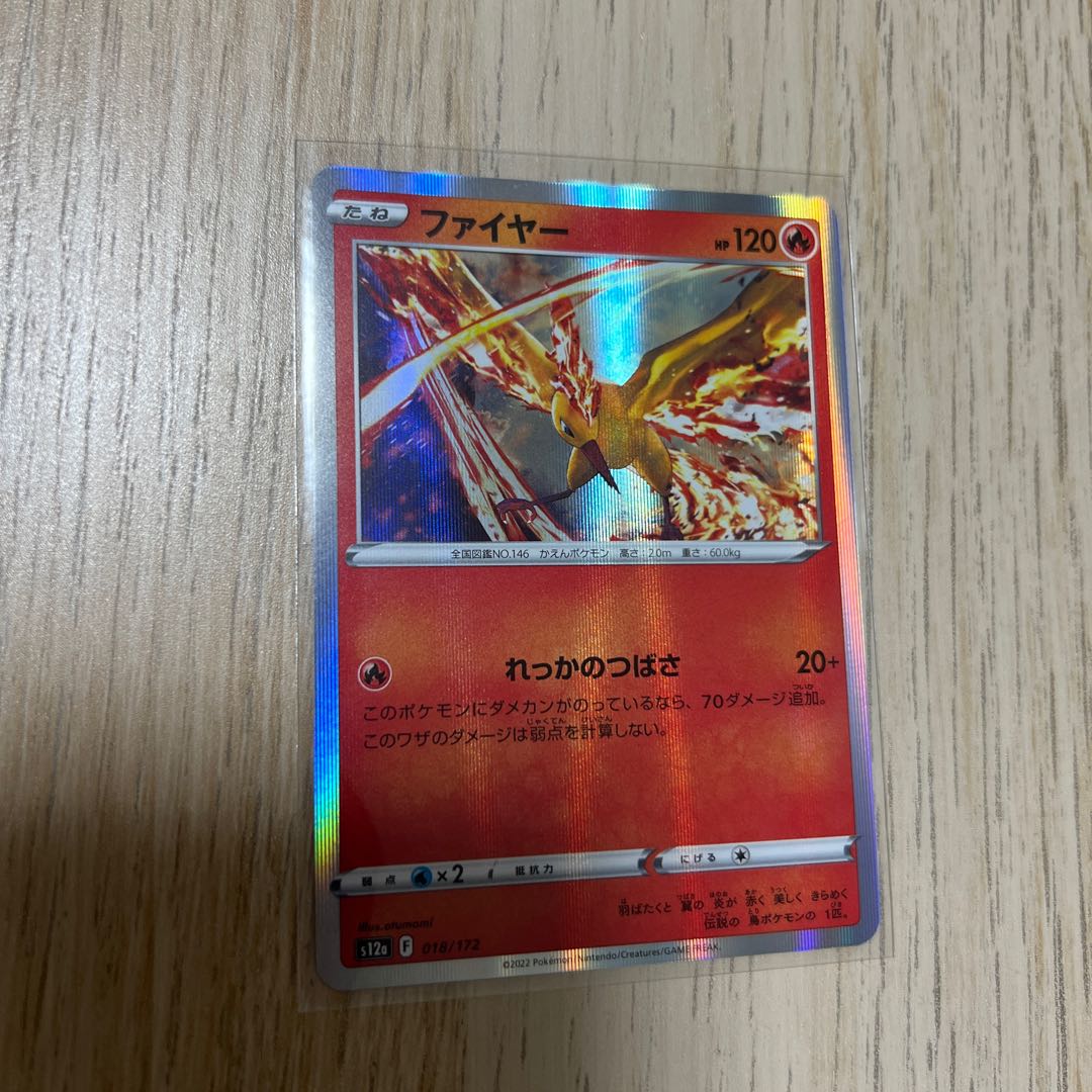 Moltres(R spec) 018/172